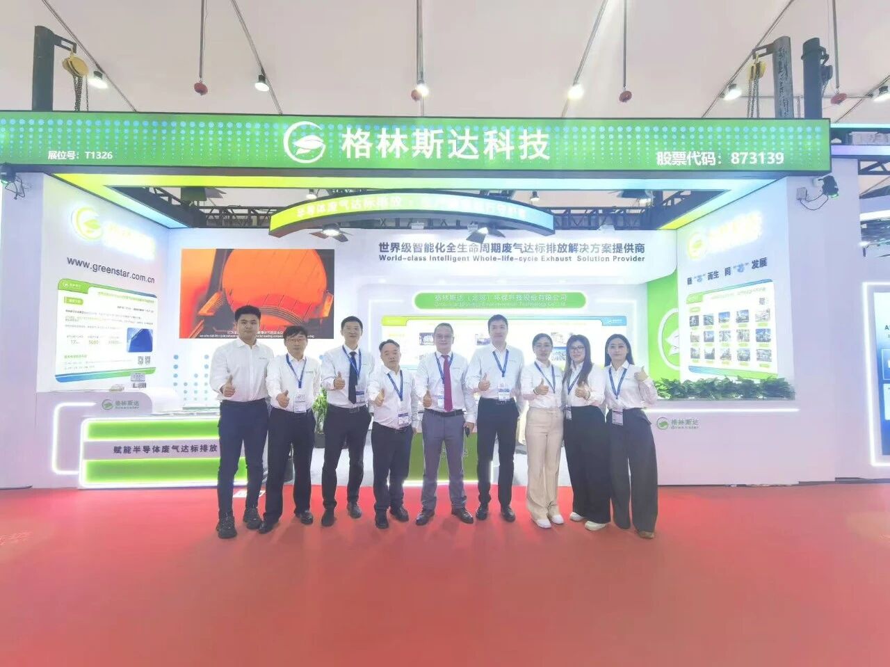 格林斯達科技亮相SEMICON China 2026，硬核賦能半導體產業綠色發展